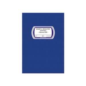 Knjiga KIR / knjiga izdatih računa