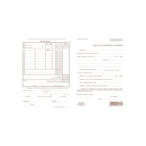 Putni nalog A4 list