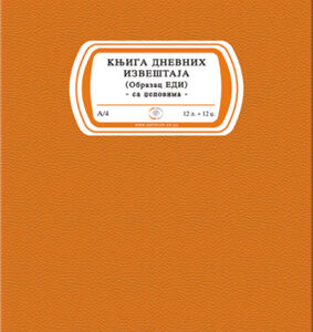 Knjiga EDI sa džepom, knjiga dnevnih izveštaja